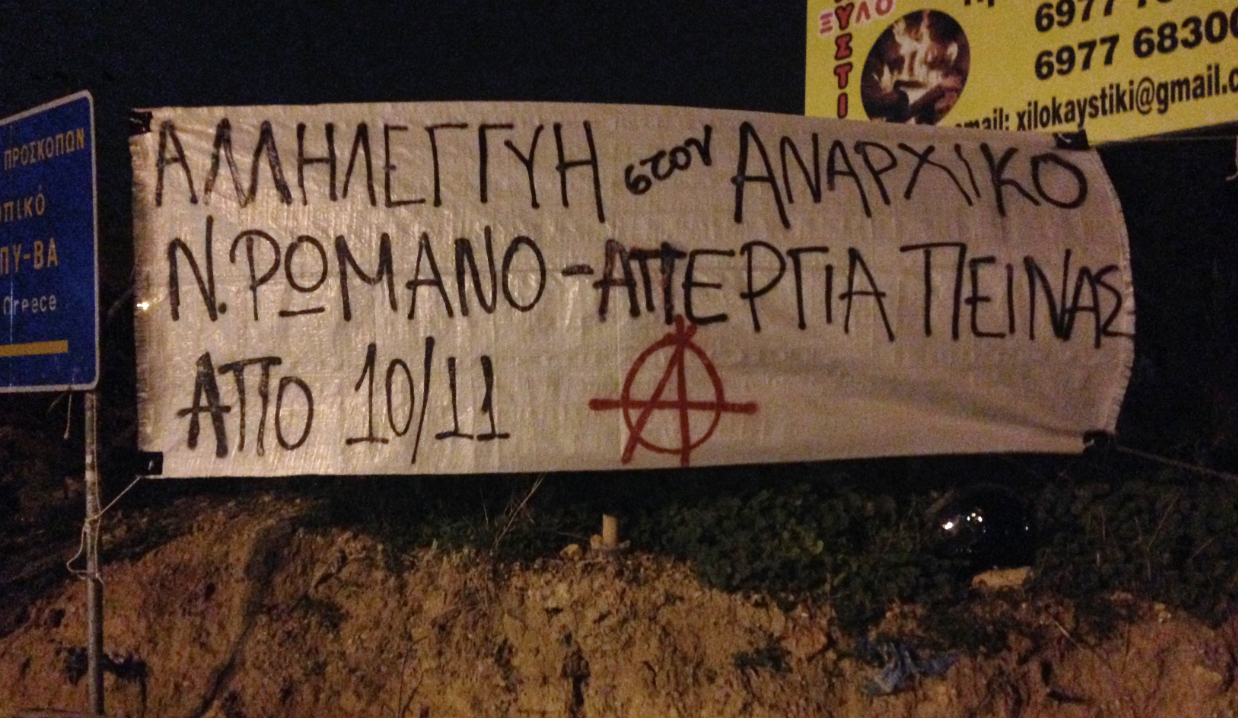 Θερσίτης : Πανό αλληλεγγύης στον αναρχικό απεργό πείνας Ν. Ρωμανό σε Άγ. Ανάργυρους & Ίλιον