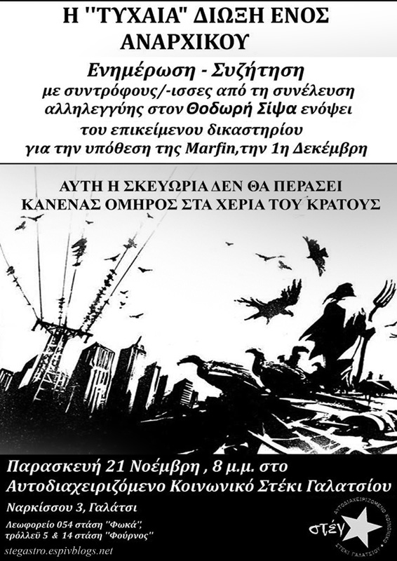 Στέγαστρο : Παρασκευή 21/11, 20:00 – Η «τυχαία» δίωξη ενός αναρχικού