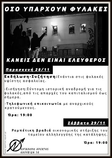 Apertus, Αγρίνιο : 28 και 29/11 – Εκδήλωση ενάντια στις φυλακές τύπου Γ’