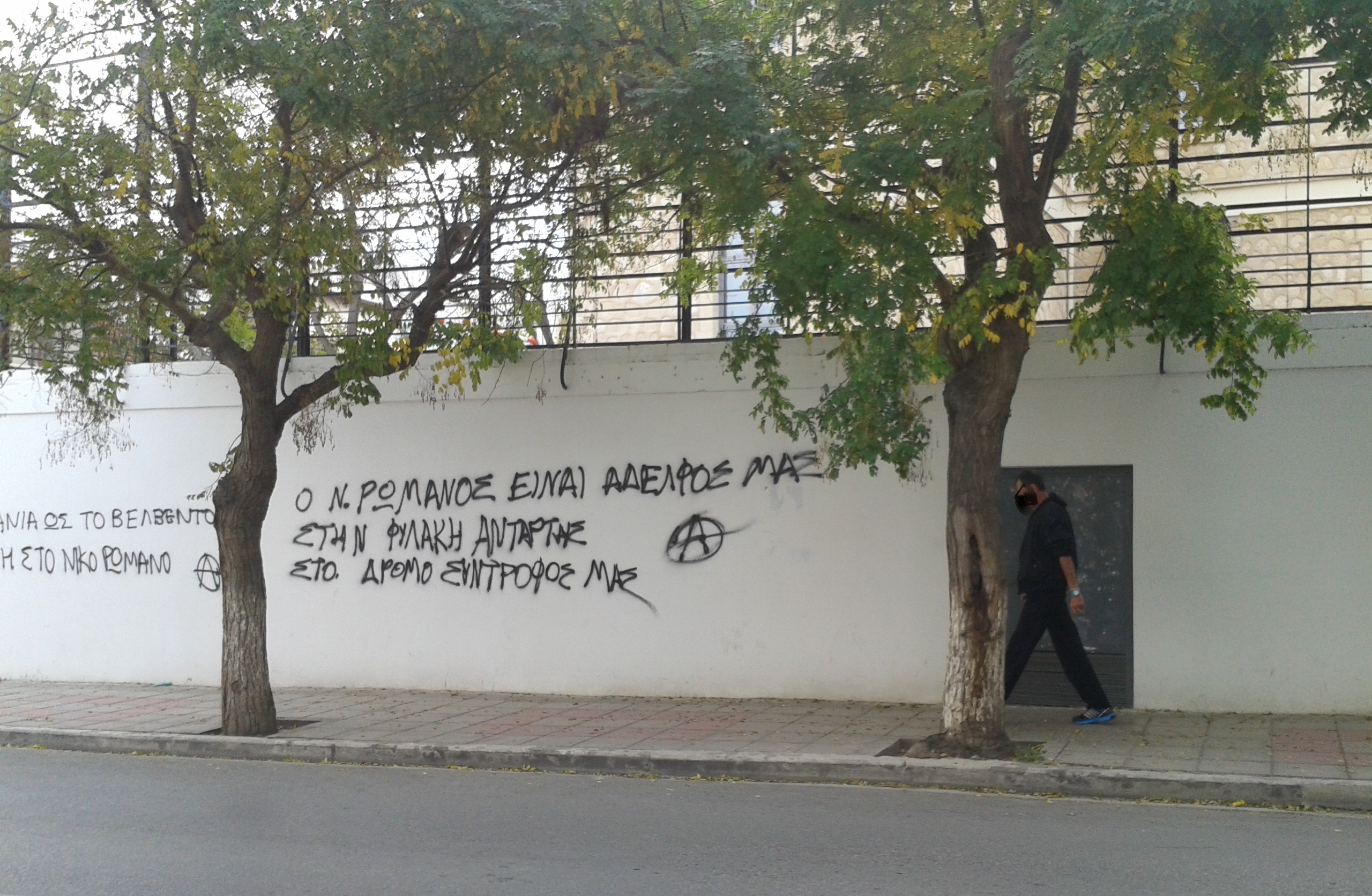 Χανιά : Ανακοίνωση λήξης κατάληψης δημαρχείου (10/12)
