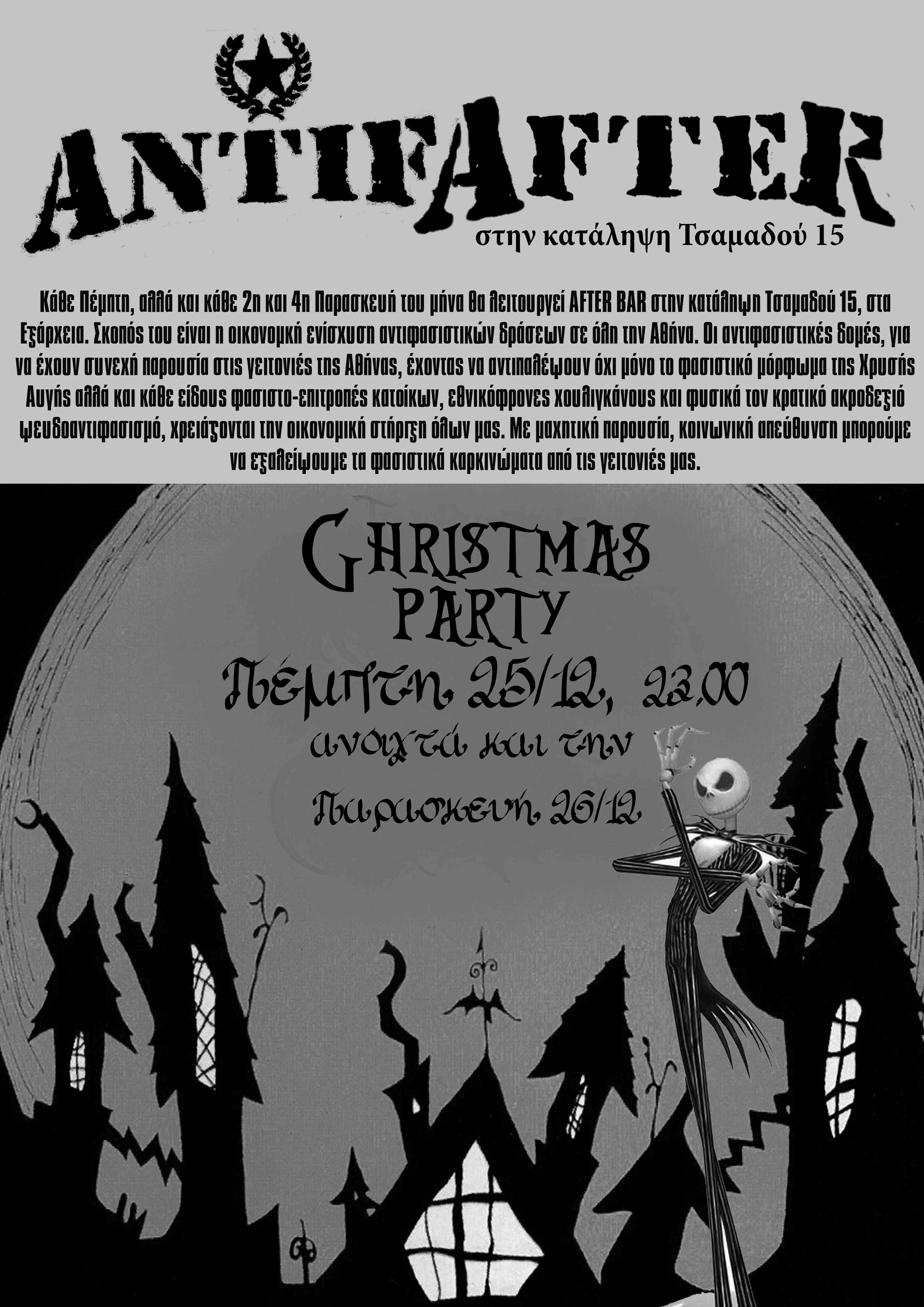 Αθήνα : Πέμπτη 25/12, 23:00 – Χριστουγεννιάτικο Αntifafter της αναρχικής ομάδας Ρουβίκωνας