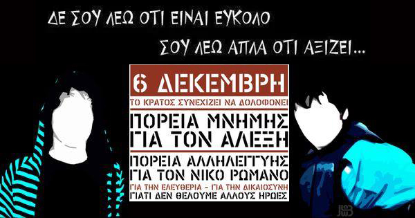 Αθήνα: Κατάληψη Πολιτιστικού Κέντρου “Μελίνα” στο Θησείο
