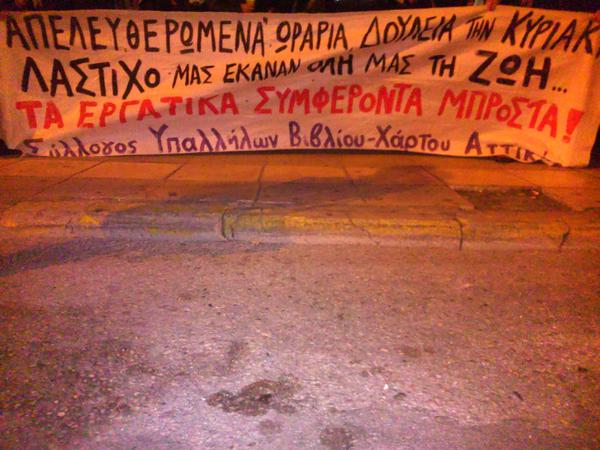 Αθήνα : Δευτέρα 30/12, 11:30 – Συγκέντρωση αλληλεγγύης στους 7 συλληφθέντες στα δικαστήρια Ευελπίδων