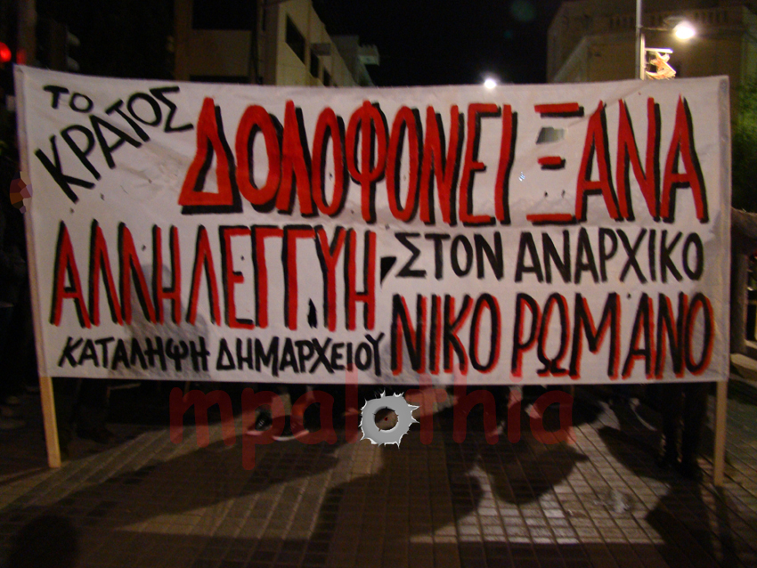 Ρέθυμνο : 5η ανακοίνωση κατειλημμένου δημαρχείου – Πορεία 09/10 στις 18:00