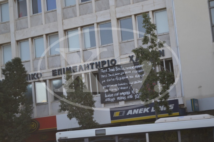 Χανιά : Κατάληψη στο Επιμελητήριο για τον Νικο Ρωμανό – Κάλεσμα για συντονισμό δράσεων (σήμερα 18:00)