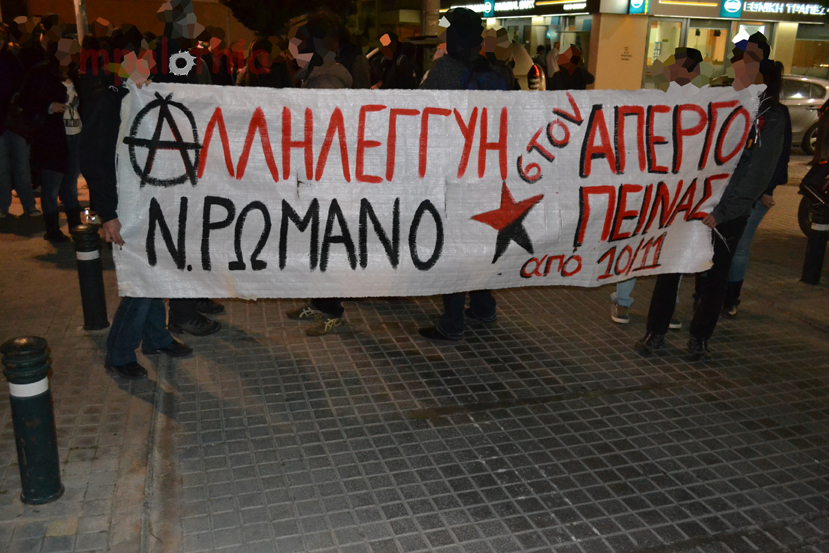 Ρέθυμνο : Ενημέρωση από την πορεία αλληλεγγύης στον Ν. Ρωμανό και τους απεργούς πείνας (φωτογραφίες)