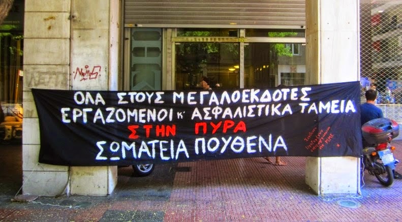 Κατάληψη ΕΣΗΕΑ : 100 κεράκια για την ΕΣΗΕΑ συν έναν αιώνα πίσω στην εργασιακή σκλαβιά