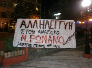 Άρτα: Ενημέρωση από πορείες αλληλεγγύης στο Ν. Ρωμανό και πορεία μνήμης