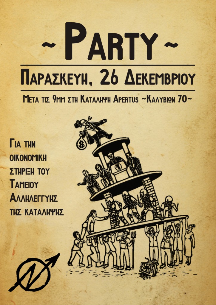 Apertus, Αγρίνιο : Παρασκευή 26/12, 21:00 – Party για την οικονομική στήριξη του Ταμείου Αλληλεγγύης της κατάληψης