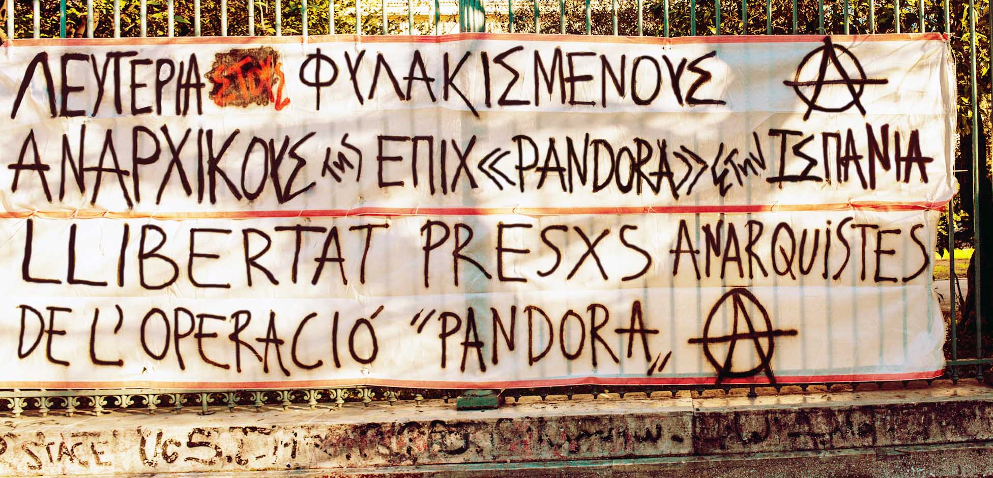 Αθήνα : Τρίτη 30/12, 14:00 – Συγκέντρωση αλληλεγγύης στην Ισπανική πρεσβεία