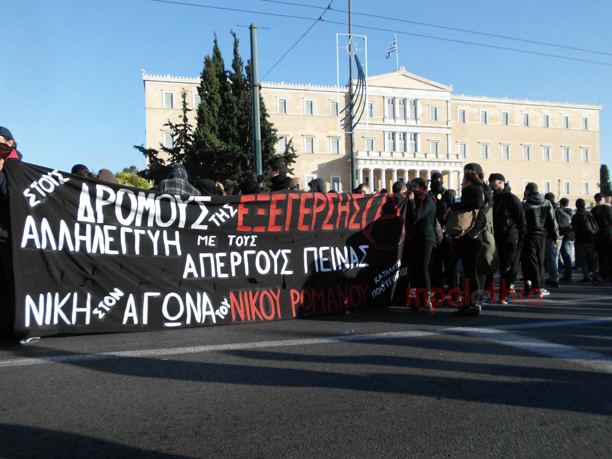 Αθήνα : Φωτογραφίες από τις 06 Δεκέμβρη (μέρος 2ο)
