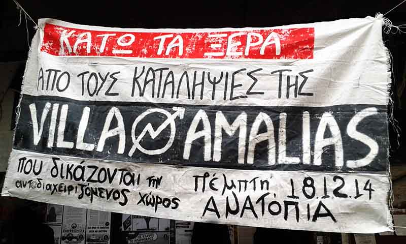 Πάτρα : Φωτογραφίες από τη συγκέντρωση αλληλεγγύης στη Villa Amalias (18/12)
