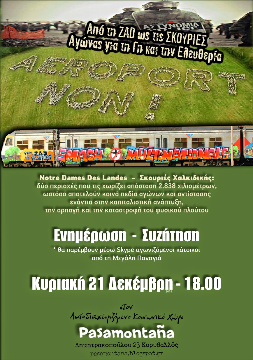Pasamontaña : Κυριακή 21/12, 18:00 – Εκδήλωση /ενημέρωση /συζήτηση “Από τη ZAD ως τις Σκουριές”