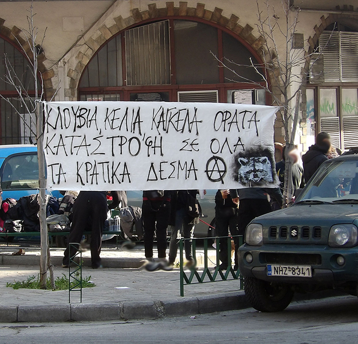 Αναρχική Συλλ. Μαύρο/Πράσινο, Θεσ/νίκη : Ενημέρωση από μικροφωνική ενάντια στις ειδικές συνθήκες κράτησης (17/01)