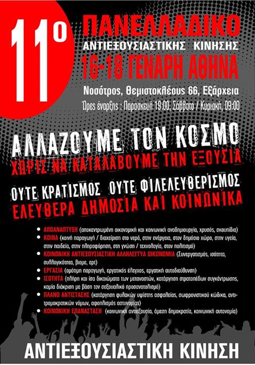 Αντιεξουσιαστική Κίνηση, Αθήνα : 16 έως 18/01 – 11η Πανελλαδική Συνάντηση “Αλλάζουμε τον Κόσμο χωρίς να Καταλάβουμε την Εξουσία!”