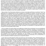 antieklogiki_paremvasi_ilion_17_1_15_keimeno