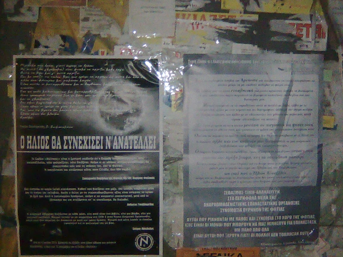 Utopia A.D., Κομοτηνή : Αφισοκόλληση  για το “ Σχέδιο Φοίνικας” και τους ΣΠΦ