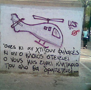 Ταμείο Αλληλεγγύης Φυλακισμένων και Διωκόμενων Αγωνιστών, Αθήνα : Kείμενο για τις πρόσφατες μεταγωγές