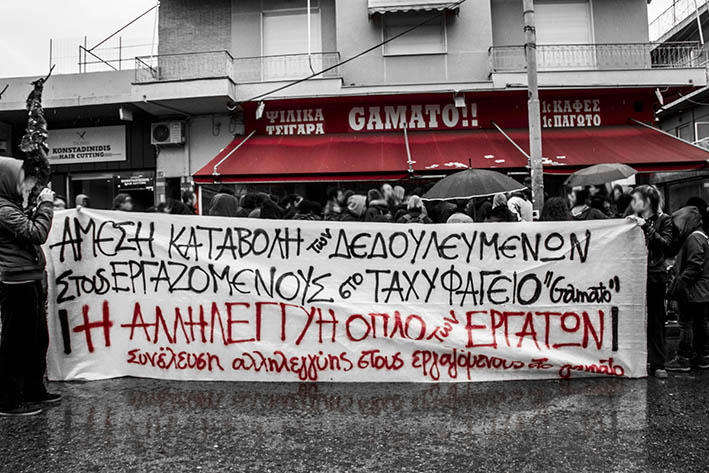 Ζωγράφου : Ενημέρωση και φωτογραφίες από από την παρέμβαση στο GAMATO
