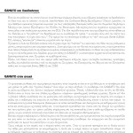 keimeno-gamato1-page-003
