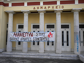 Πρωτοβουλία για την ολική άρνηση στράτευσης: Για το διήμερο αντιμιλιταριστικών εκδηλώσεων & παρεμβάσεων στην Κοζάνη στις 9 & 10/01