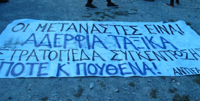 Κύπρος : Το κλίμα των «γιορτών» ξεκαθαρίζει μόνο έξω απο ένα στρατόπεδο συγκέντρωσης!!!