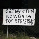 pano kerameikos