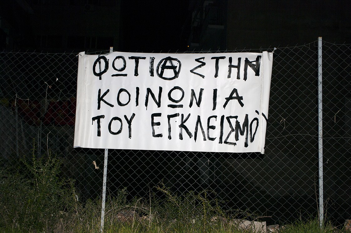 pano kerameikos