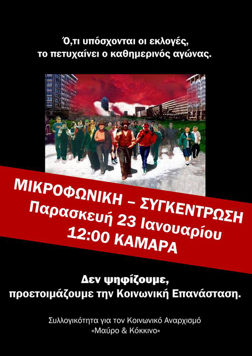 Θεσσαλονίκη: Αντιεκλογική μικροφωνική/συγκέντρωση [Παρασκευή 23/01, 12:00]