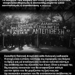 sine-dominis-ANTIEKLOGES
