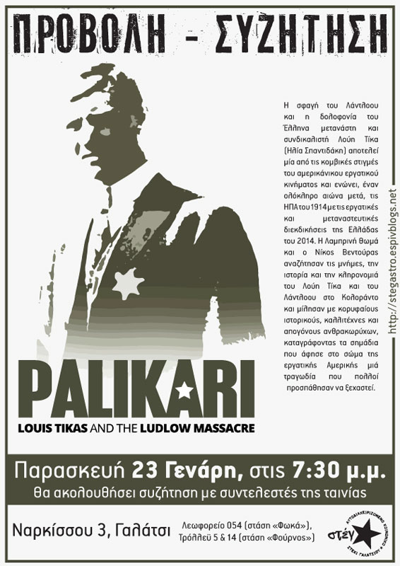 Στέγαστρο : Παρασκευή 23/01, 19:30 – Προβολή «Palikari – Louis Tikas and the Ludlow Massacre» και συζήτηση