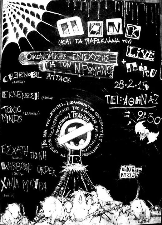 Αθήνα : Σάββατο 28/02, 22:30 –  Live + Party Οικονομικής Ενίσχυσης Για Τον Νίκο Ρωμανό στο ΤΕΙ Αθήνας
