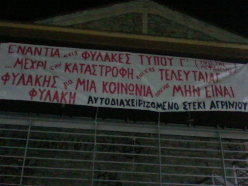 Αυτοδιαχειριζόμενο Στέκι Αγρινίο : Πανό ενάντια στις φυλακές τύπου Γ
