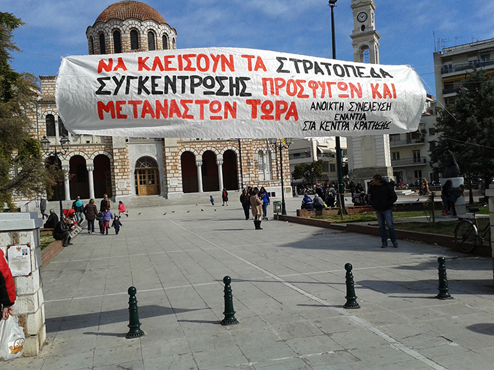 Βόλος : Μικροφωνική ενάντια στα στρατόπεδα συγκέντρωσης (φωτογραφίες)