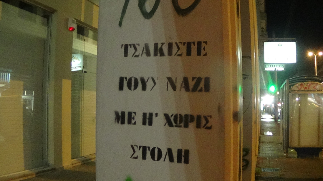 Βόλος : Ενημέρωση και φωτογραφίες από την πορεία ενάντια στα στρατόπεδα συγκέντρωσης (26/02)