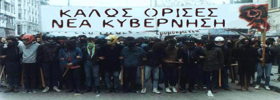 λαμπε ρατ : η διχαλωτή γλώσσα του Κυρίου και η διασκέδαση χωρίς όρια