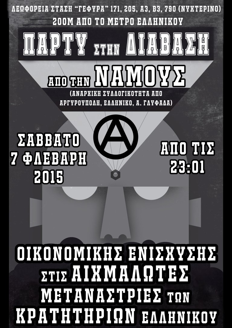 Αναρχική συλλογικότητα ναμούς : Σάββατο 07/02, 23:00 – Πάρτυ οικονομικής ενίσχυσης των αιχμάλωτων μεταναστριών