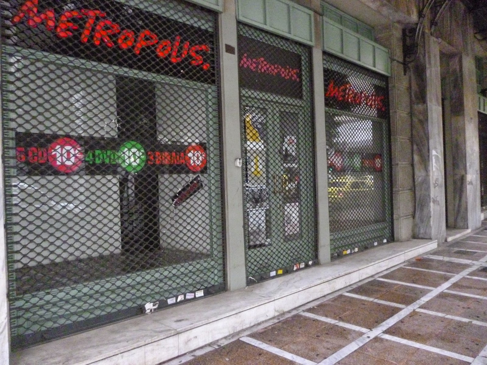 Eργαζόμενοι/Aπολυμένοι στα Metropolis : Από την πτώχευση της εταιρείας Metropolis μέχρι τη Eurovision – ένας επιχειρηματικός δρόμος