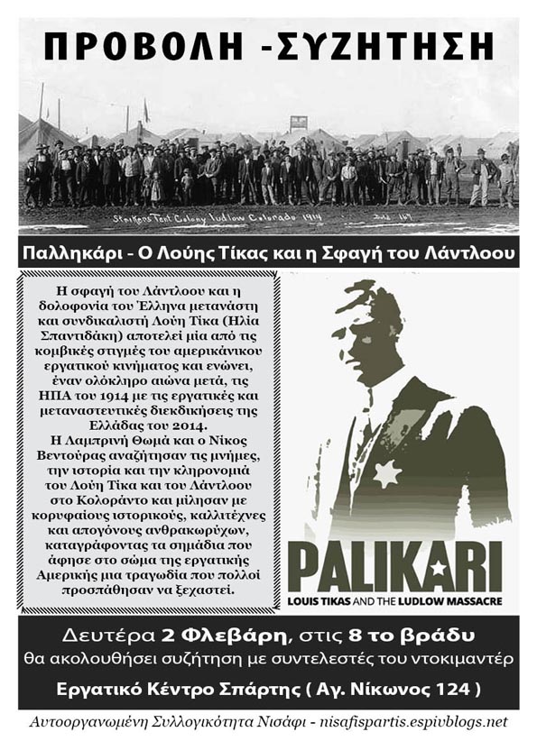 Νισάφι, Σπάρτη : Δευτέρα 02/02, 20:00 – Παλληκάρι – Ο Λούης Τίκας και η Σφαγή του Λάντλοου (προβολή)