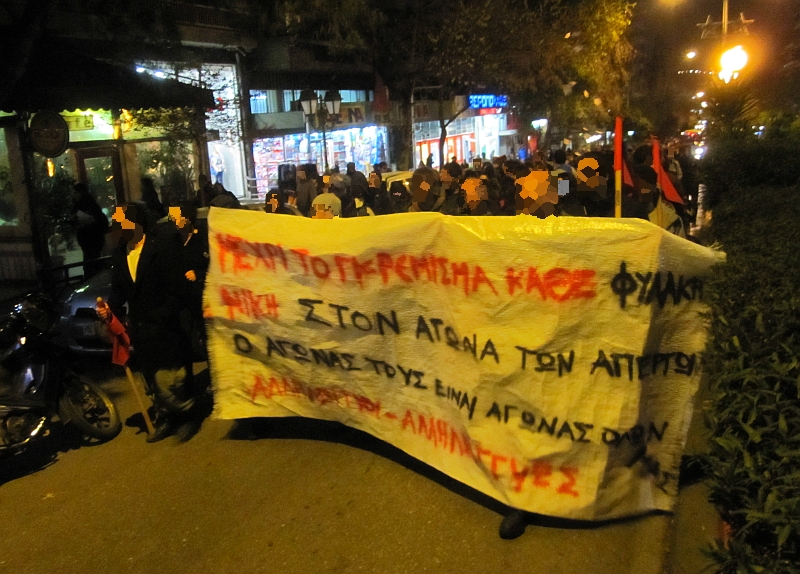 Βίλα Ζωγράφου : Ανταπόκριση από τη μικροφωνική-πορεία αλληλεγγύης στους απεργούς πείνας, στις 24/3