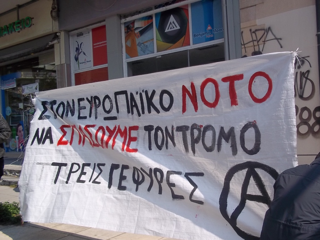 Πύρανθος, Θεσ/νίκη : Κείμενο από την μικροφωνική έξω από το Ιταλικό προξενείο στα πλαίσια της καμπάνιας “3 Γέφυρες”
