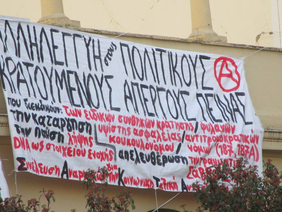 Πάτρα : Κατάληψη στον ρ/σ Antenna (ηχητικό) για αλληλεγγύη στους απεργούς πείνας πολιτικούς κρατούμενους