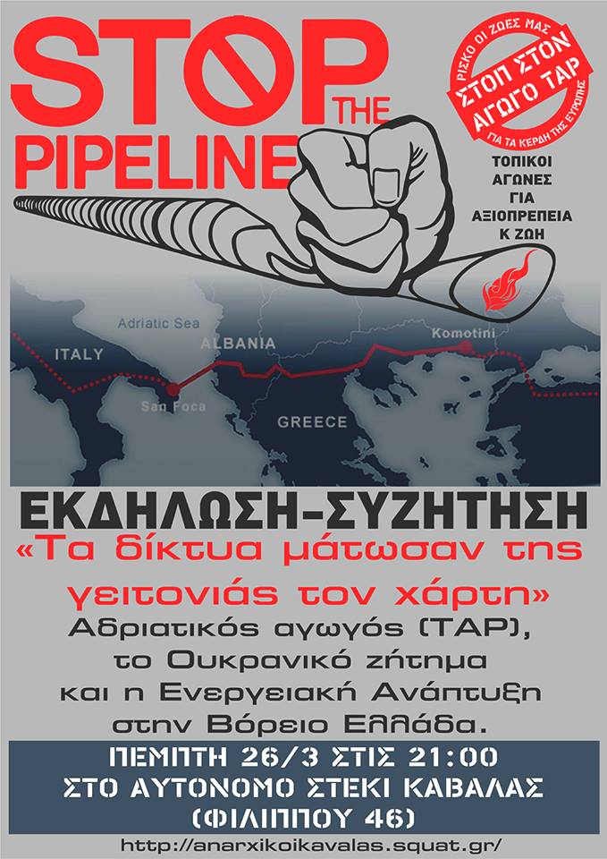 Καβάλα : Πέμπτη 26/03, 21:00 – «Τα δίκτυα μάτωσαν της γειτονιάς τον χάρτη» Αδριατικός αγωγός (ΤΑΡ), το Ουκρανικό ζήτημα και η Ενεργειακή Ανάπτυξη