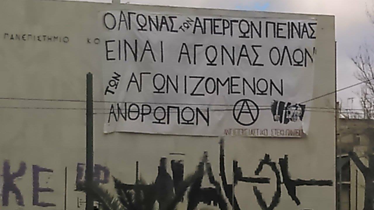 Αντιεξουσιαστικό Στέκι Παντείου : Ανάρτηση γιγαντοπανό στο Πάντειο