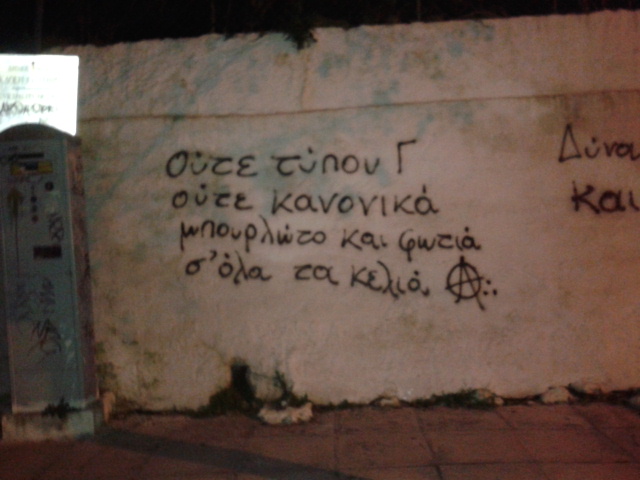 Χανιά : Παρέμβαση στην πόλη με συνθήματα