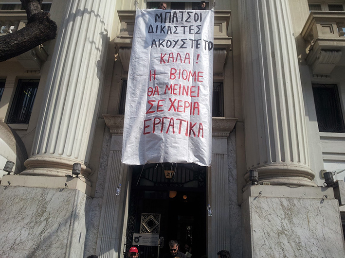 Θεσσαλονίκη: Κατάληψη του Εμπορικού και Βιομηχανικού Επιμελητηρίου