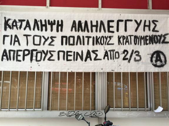 Χρονικό της κατασταλτικής τακτικής του ΣΥΡΙΖΑ στην Κατάληψη «Στο Κόκκινο 105,5»