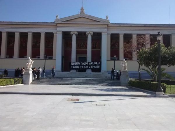 Κατάληψη Πρυτανείας : Κάλεσμα για συγκέντρωση αλληλέγγυων – Απειλούν με εκκένωση της κατάληψης