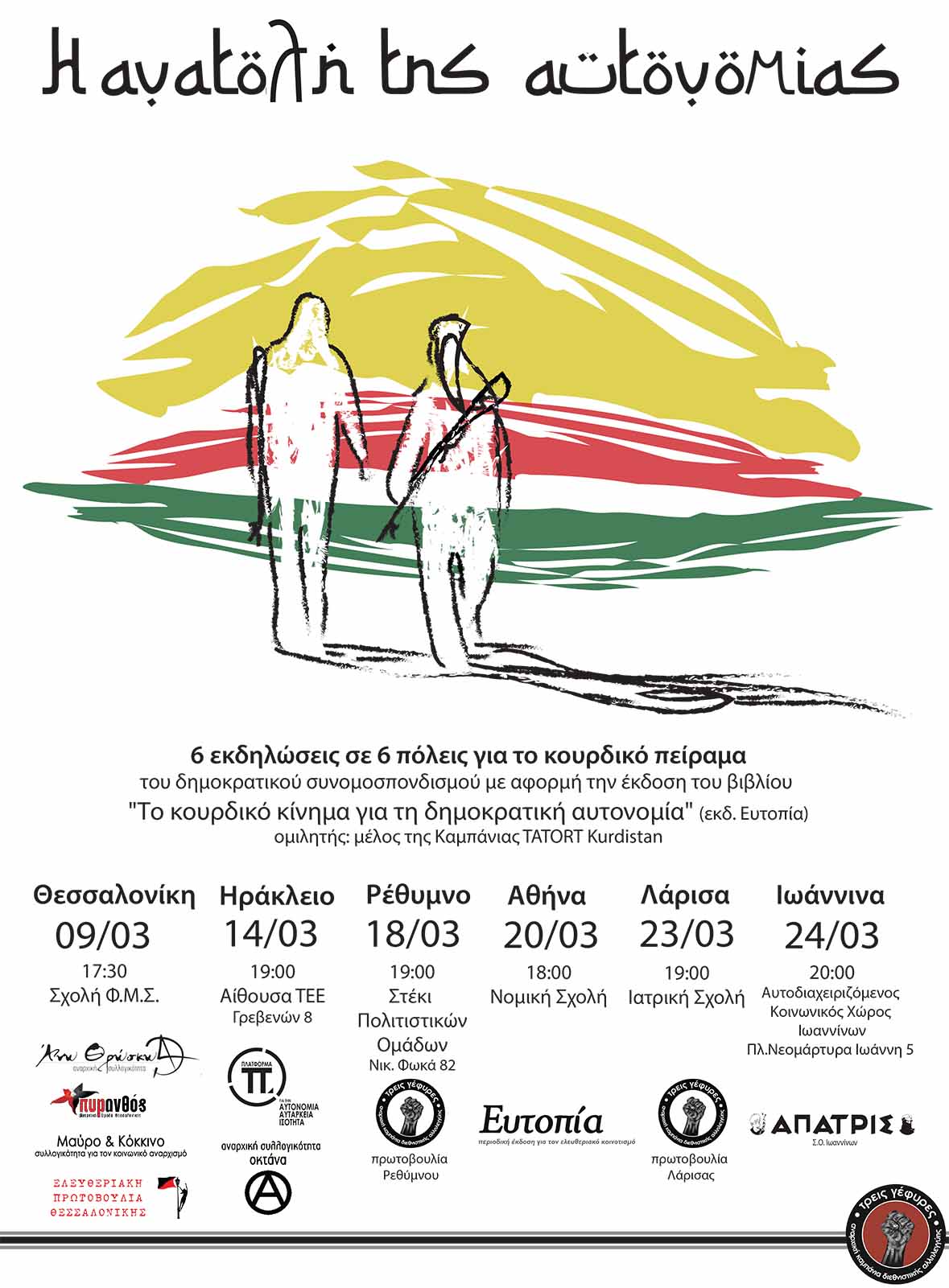 Ηράκλειο: “Η ανατολή της Αυτονομίας” – 13,14 και 15/03 – Τριήμερο εκδηλώσεων αλληλεγγύης στον κουρδικό λαό και τον αγώνα του