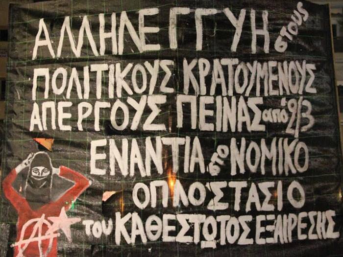 Βόλος : Ενημέρωση από την κατάληψη στα γραφεία του Συριζα